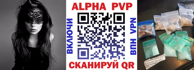 Alfa_PVP СК КРИС  нарко площадка клад  Шилка 