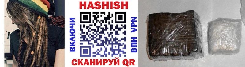 ГАШ hashish Шилка