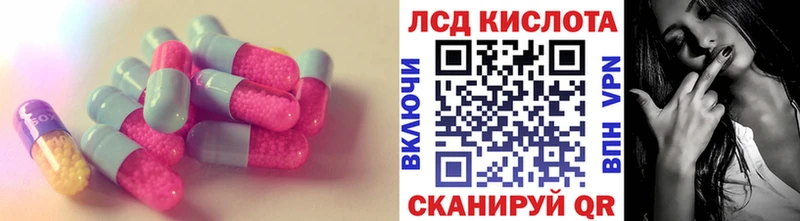 LSD-25 экстази кислота  Шилка 