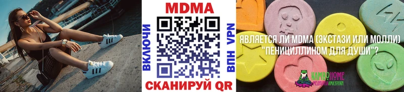 мега сайт  Шилка  MDMA VHQ  купить наркоту 