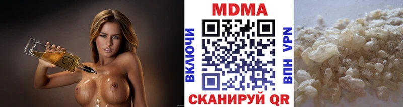 MDMA кристаллы Шилка